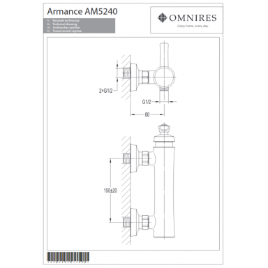 Смеситель для душа Omnires Armance (медь)